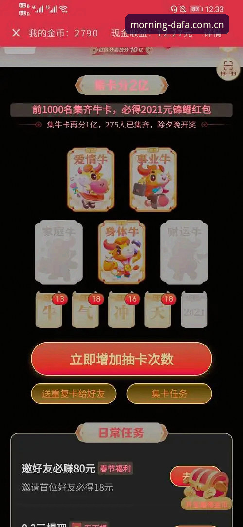 7步掌握早晨打开的第一个新版首页教程，5分钟完成从开奖记录到注册的全流程导航